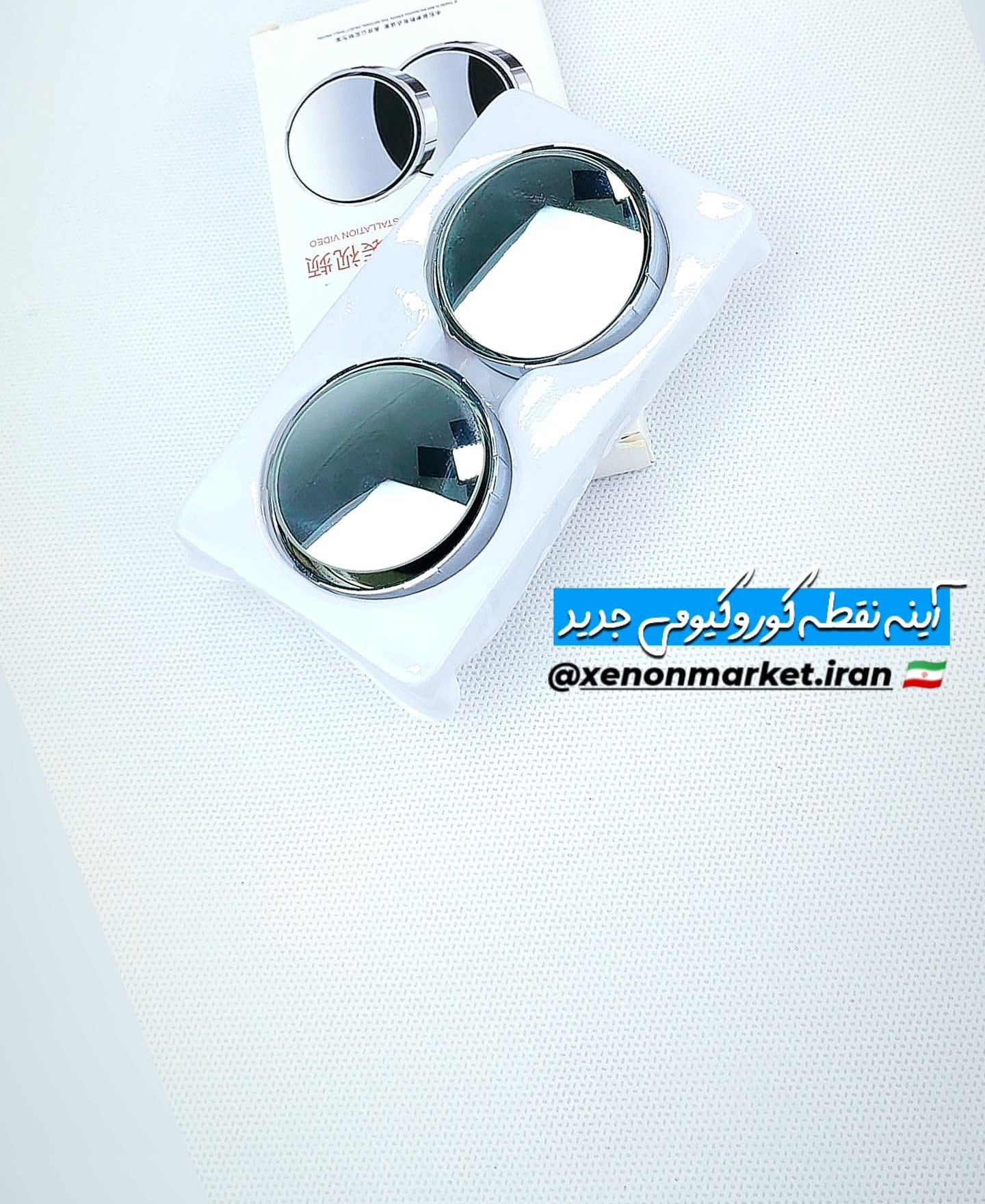آینه نقطه کور خودرو ۲ عددی - Image 2