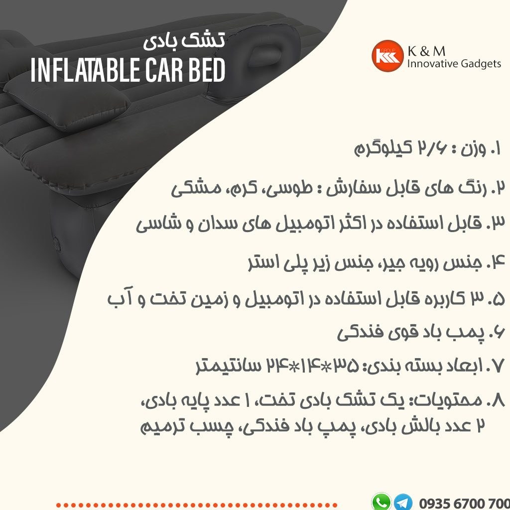 تشک بادی خودرو QUEES مدل B21 همراه با پمپ باد فندکی ۲ عددی - Image 5