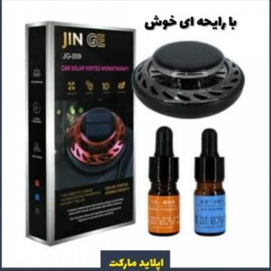 خوشبو کننده خودرو خورشیدی مدل JG-009