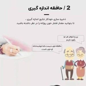 فشارسنج بازویی دیجیتال آرم استایل - Image 6