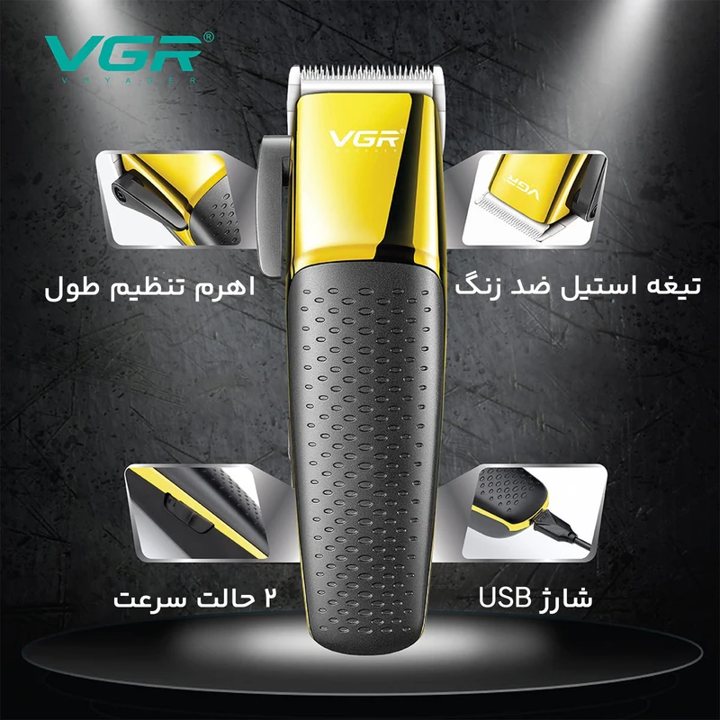 ماشین اصلاح وی جی آر مدل V-686 - Image 5