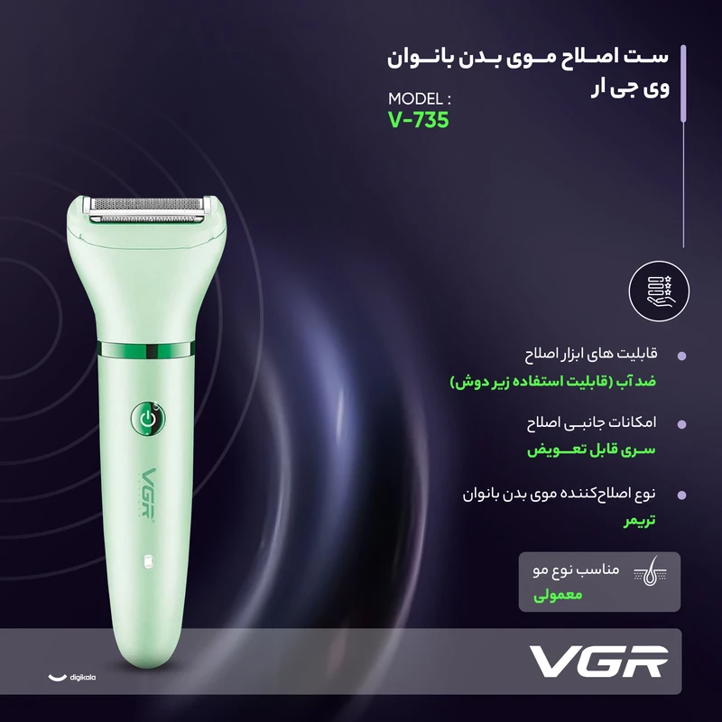 ماشین اصلاح بانوان وی جی آر مدل V 735 - Image 3