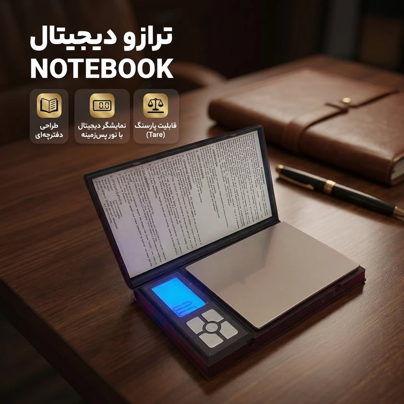 ترازو دیجیتال نوت بوک 2000گرم ودقت 0.1گرم - Image 3